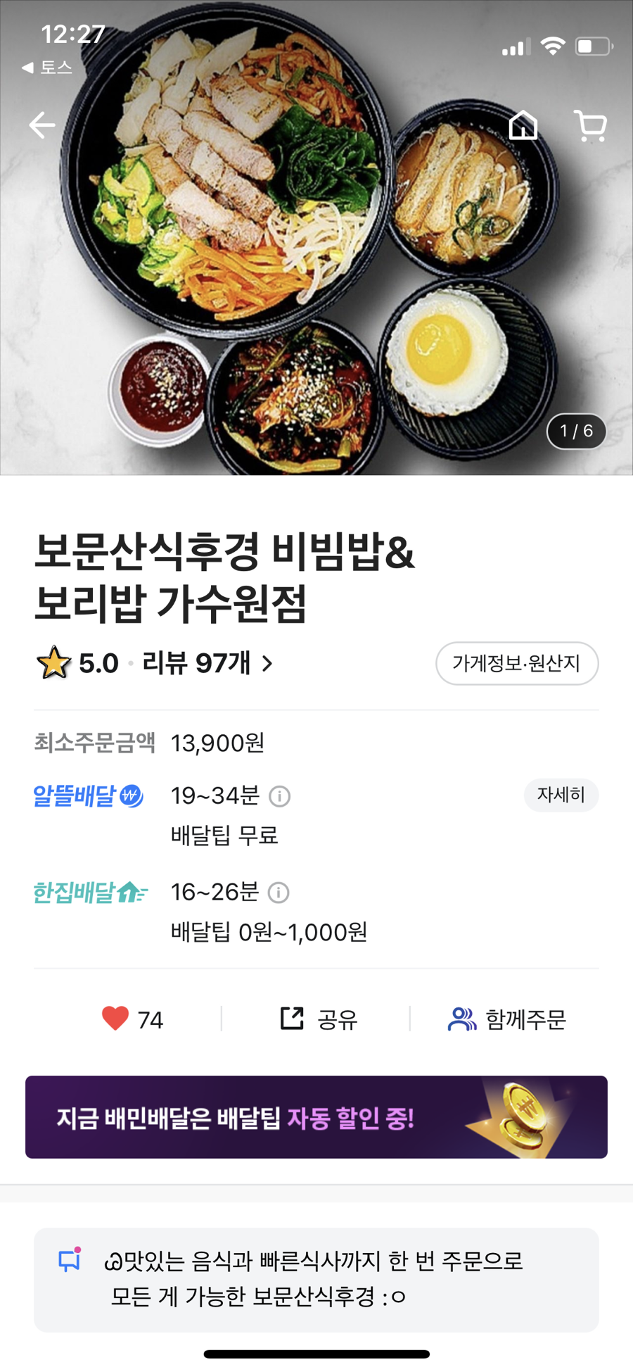 보문산 식후경 이미지