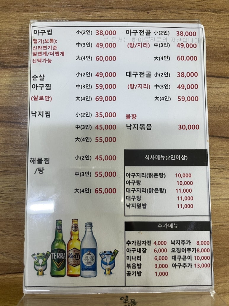 양재아구찜 이미지
