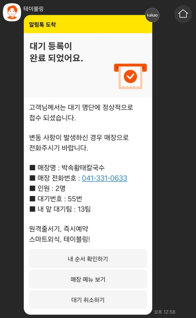 박속황태칼국수 이미지
