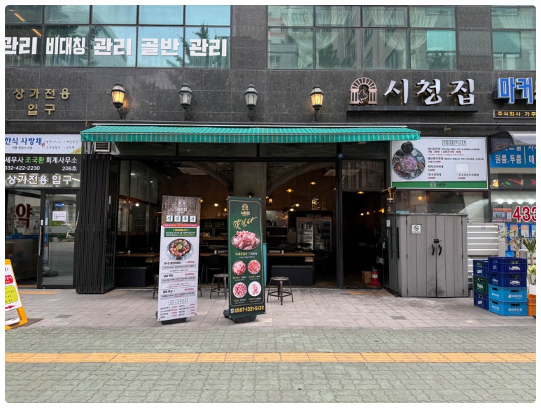 시청집 이미지