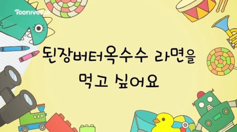 요라멘 이미지
