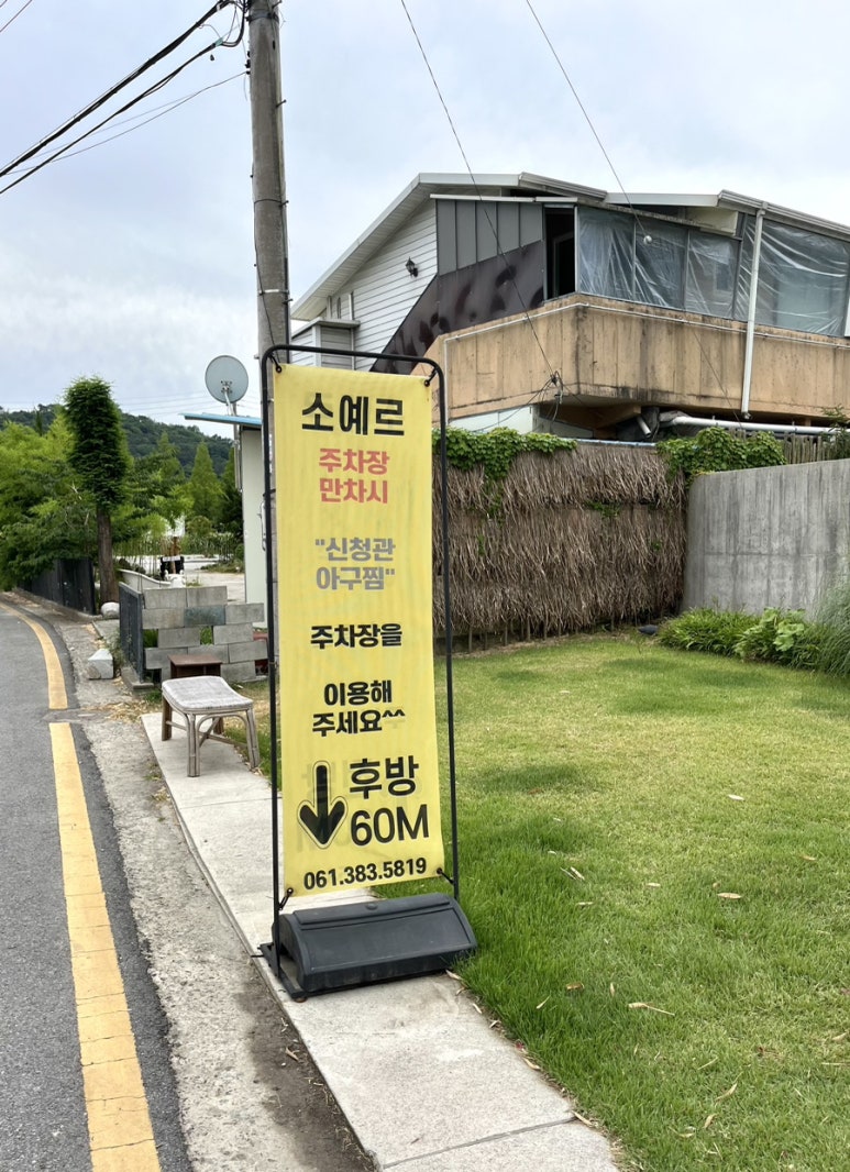 신청관아구찜 이미지