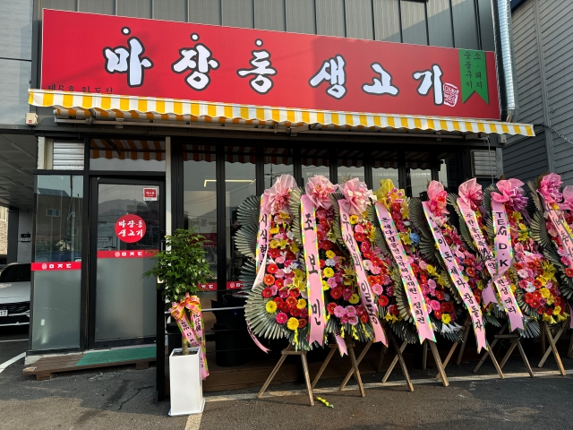 마장동생고기 이미지