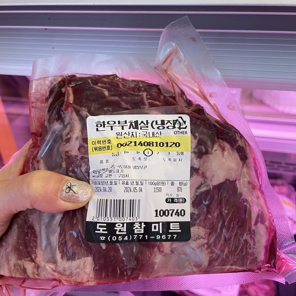 캠핑미트 이미지