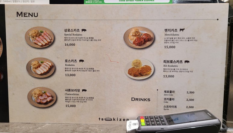 츠키젠롯데 이미지