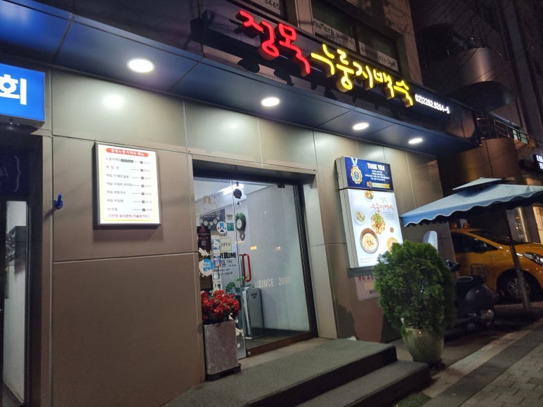 보석누룽지 이미지