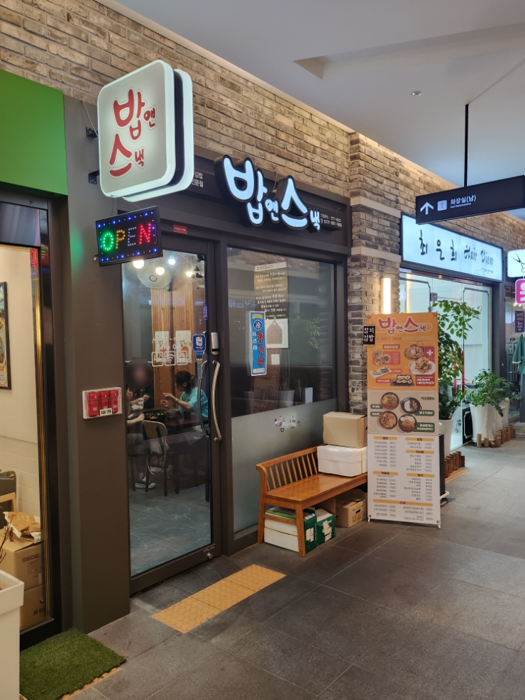 밥앤스낵 이미지