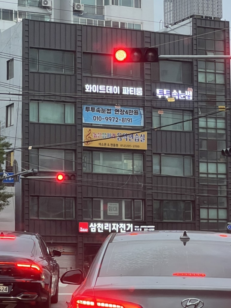 투투울산 이미지