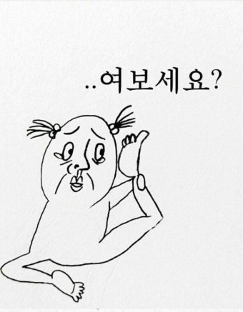 윤유 이미지