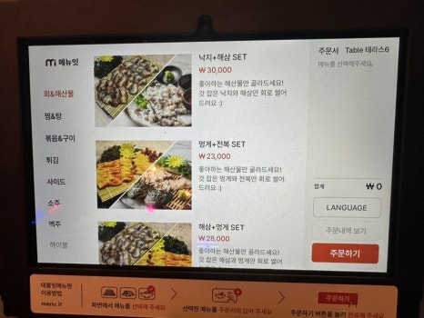 이층포차 이미지