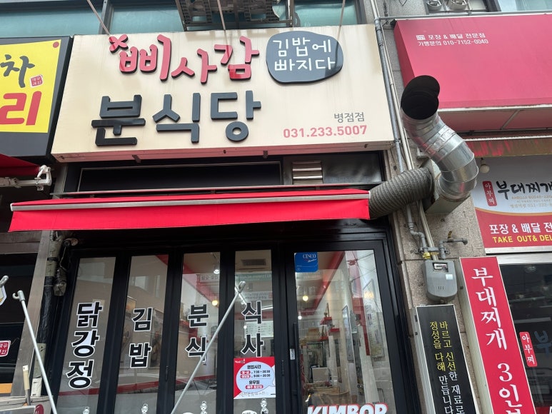 삐사감병점점 이미지