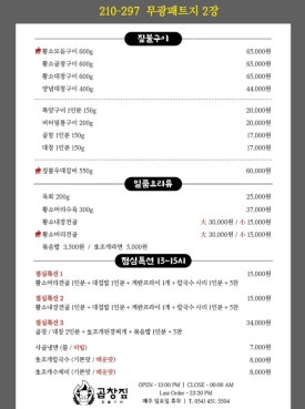 곱창짚황소돌양곱창본점 이미지