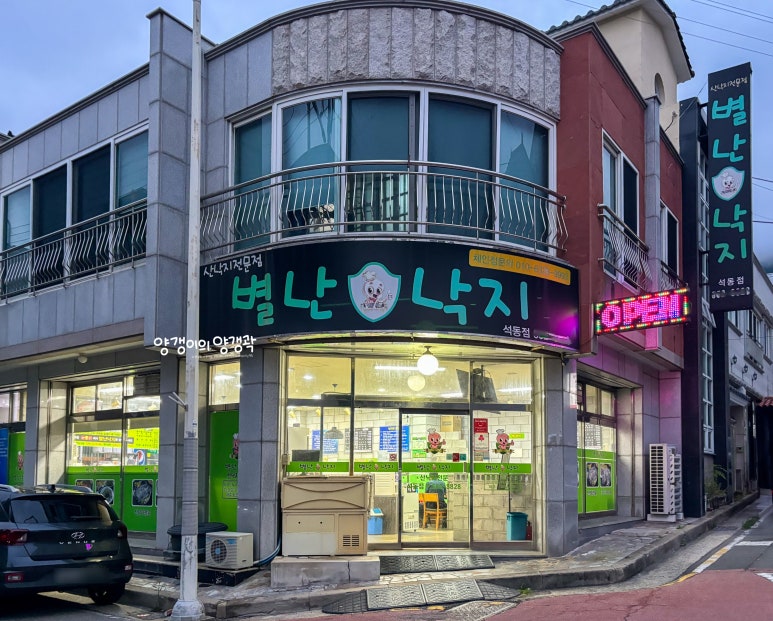 별난낙지 이미지