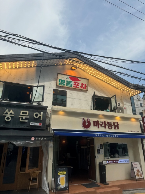 포차 월 이미지