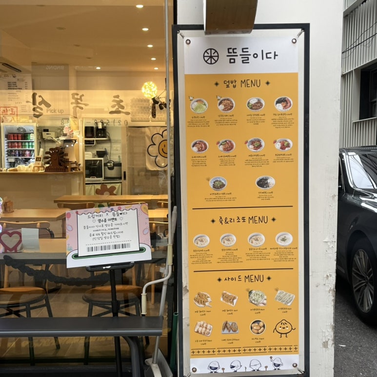 뜸들이다 양재점 이미지