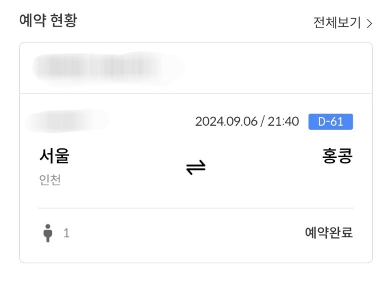한결여행사유 이미지