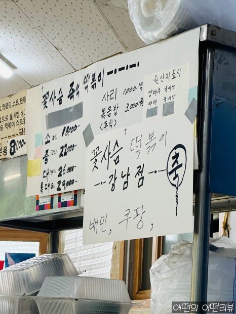 꽃사슴떡볶이 VS얼큰 사진 5