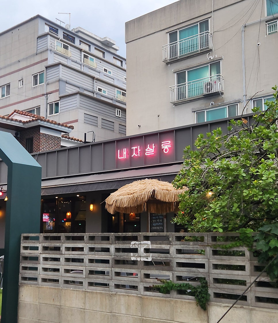 내자살롱 이미지