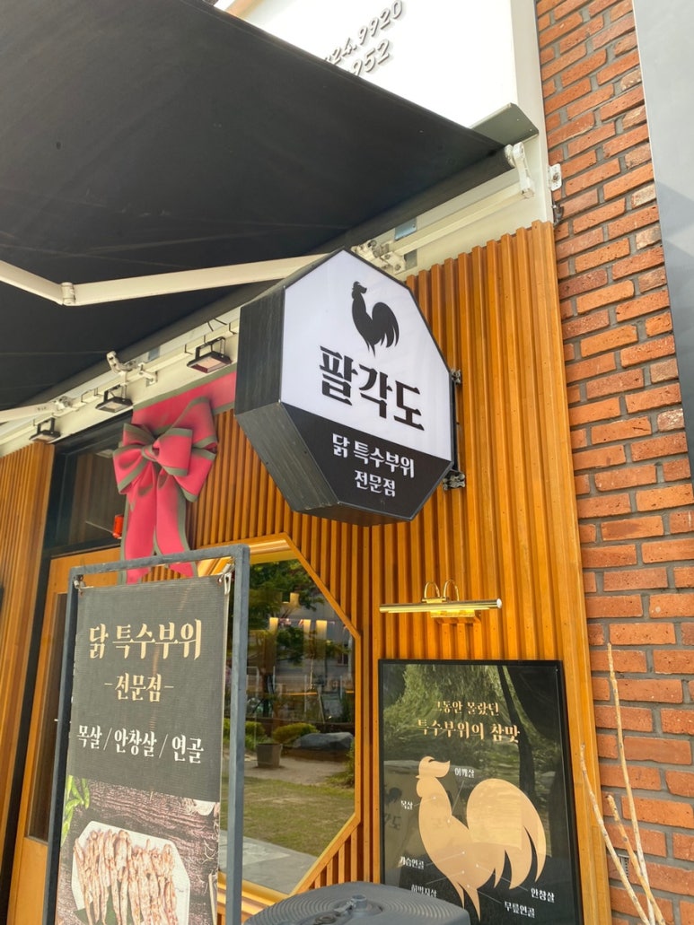 팔각도대전 이미지