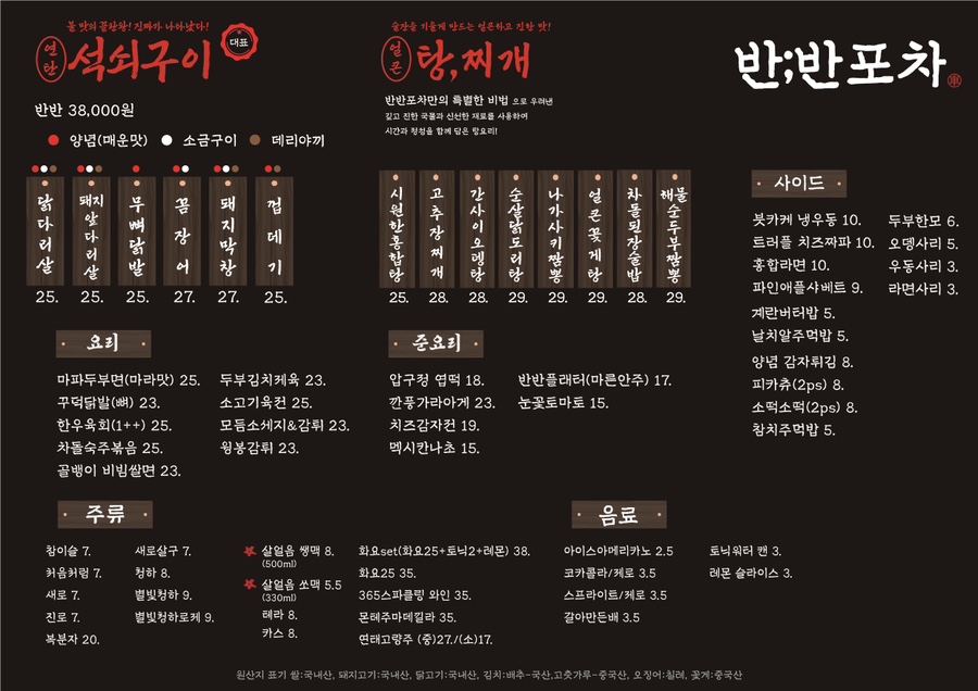 포차의 성지 이미지