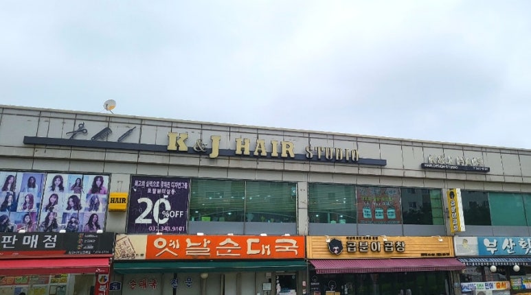 케이제이헤어 이미지