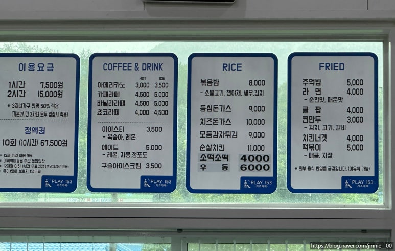 플레이 153 이미지