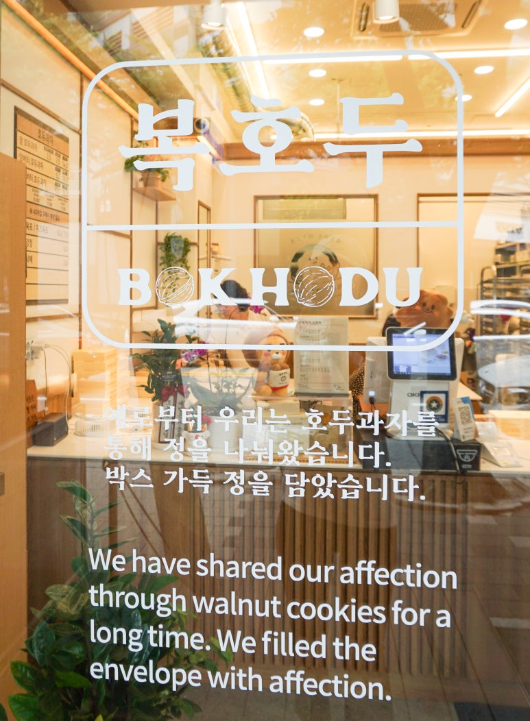 복호두분당 이미지
