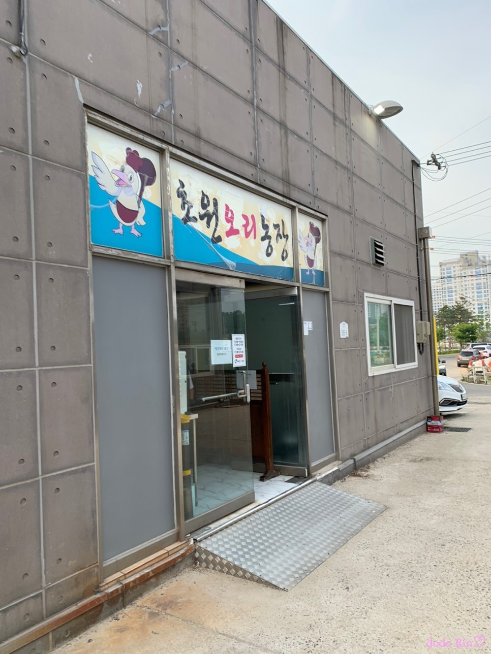 초원오리농장 이미지