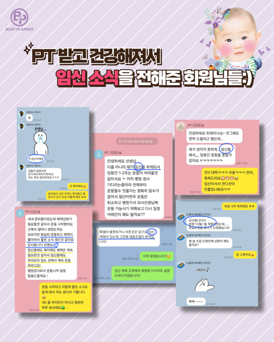 바디플래너 이미지