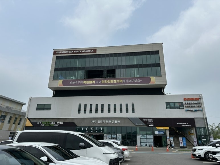 이삭토스트파주 이미지