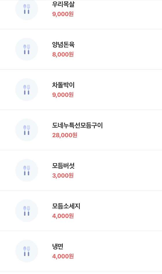 도네누 이미지