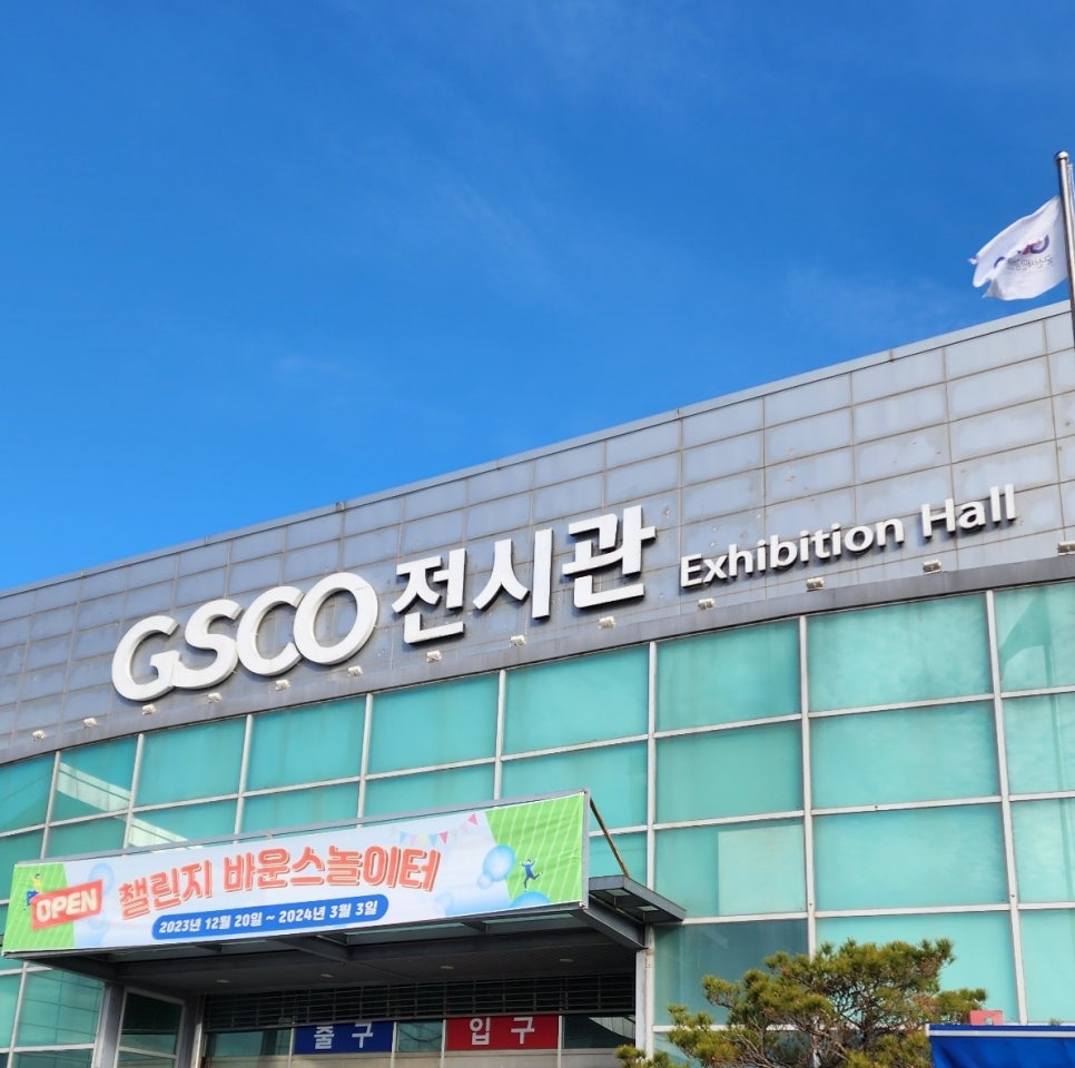 군산챌린지바운스놀이터 이미지