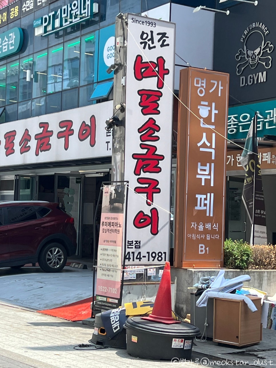 명가한식뷔페 이미지