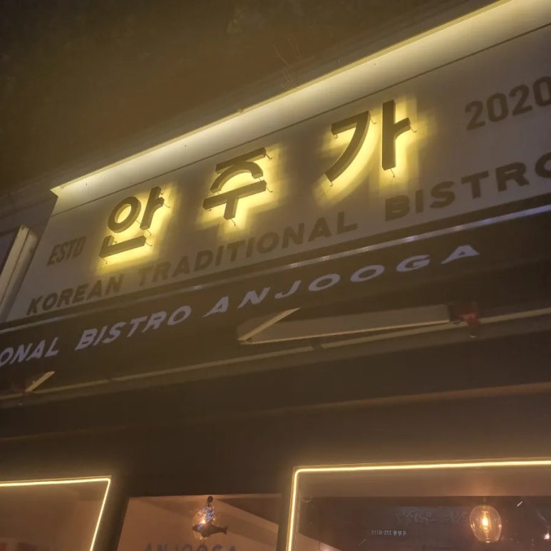 안주가목포북항점 이미지