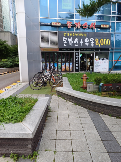 돈가스시 이미지