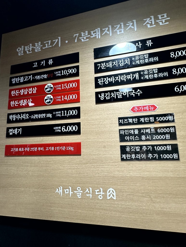 광주새마을식당 이미지