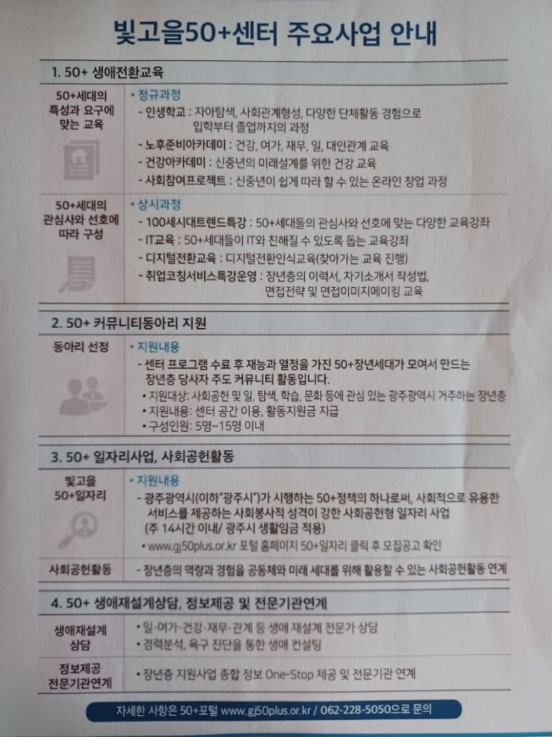 빛고을광주센터 이미지