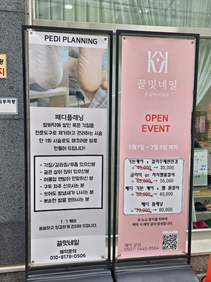 끌밋네일 이미지
