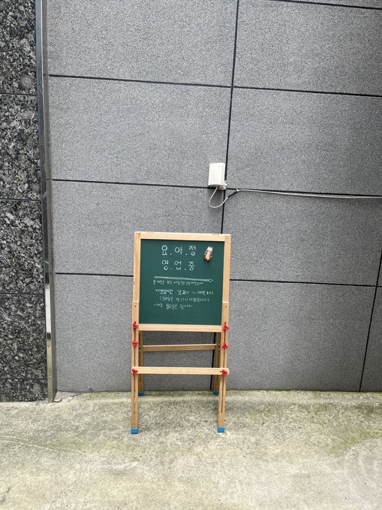 요거트아이스크림의정석양산물금점 이미지