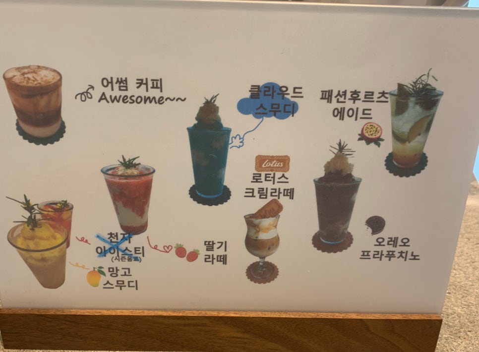 어썸브리즈 이미지