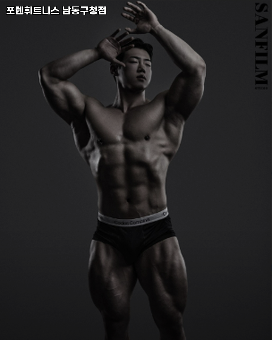 포텐휘트니스남동 이미지