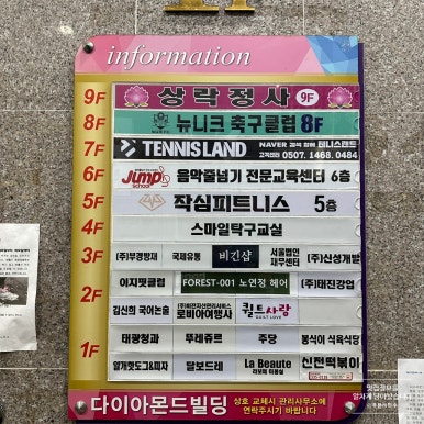 부영풋살장 이미지