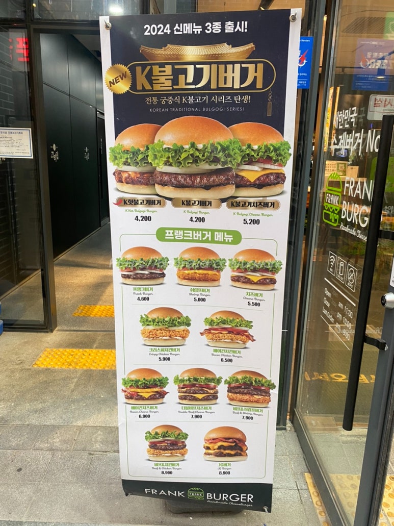 프랭크버거군산 이미지