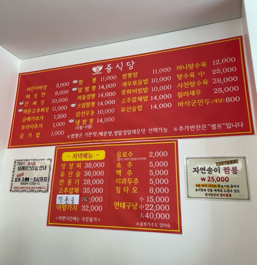 홍제동짬뽕 이미지