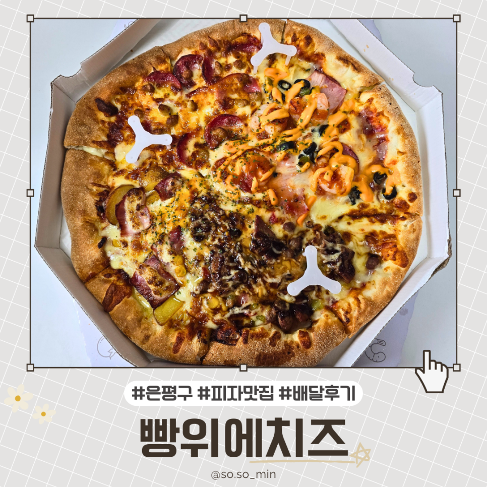 빵위에치즈 이미지