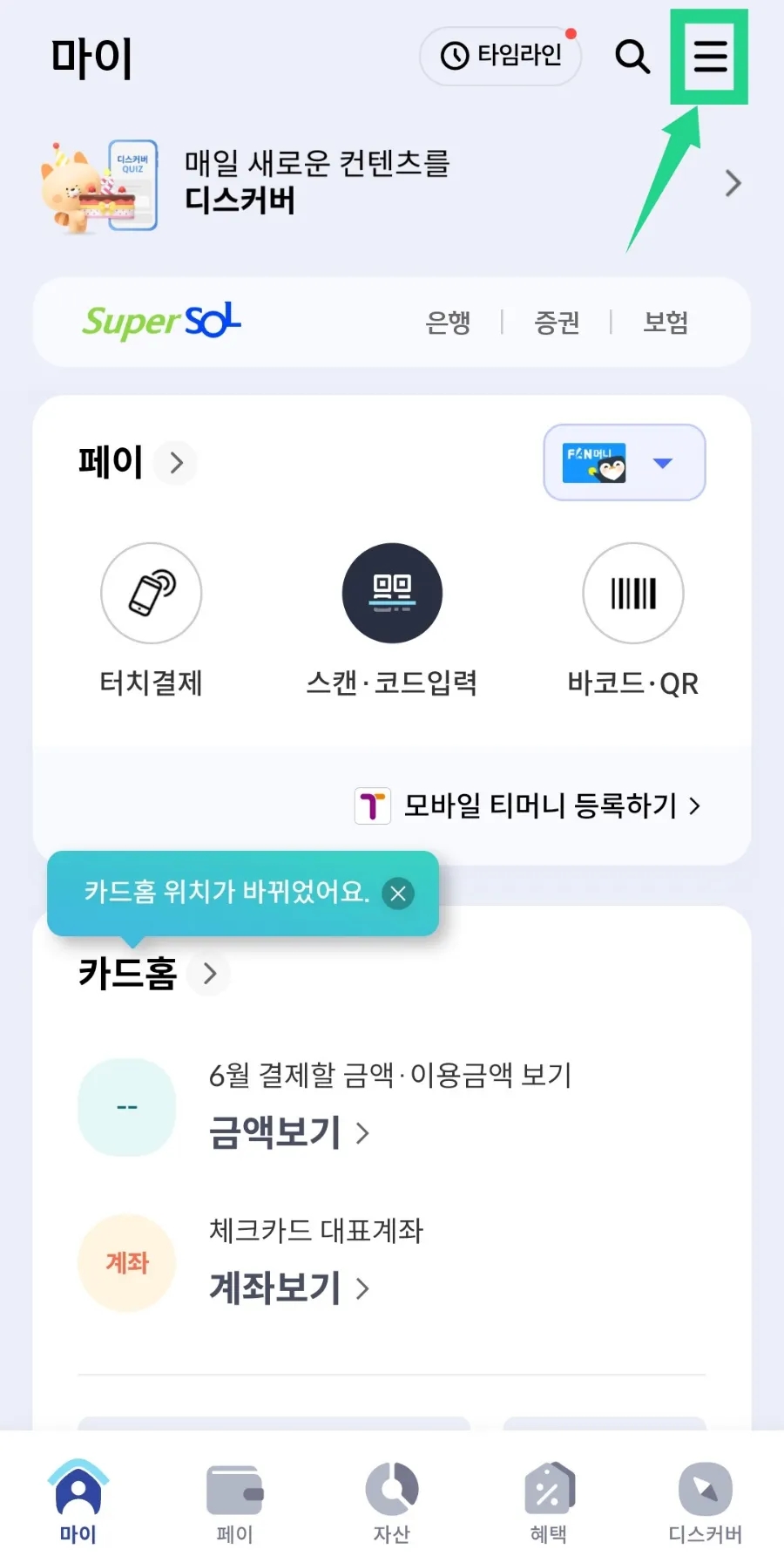 신한매점 이미지