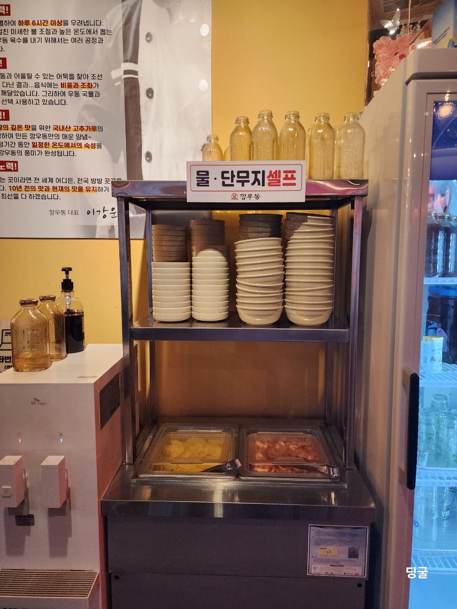 깡우동세종나성점 이미지