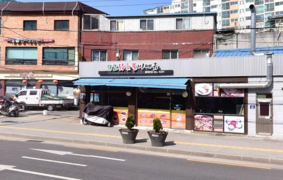 92닭숯불바베큐 이미지