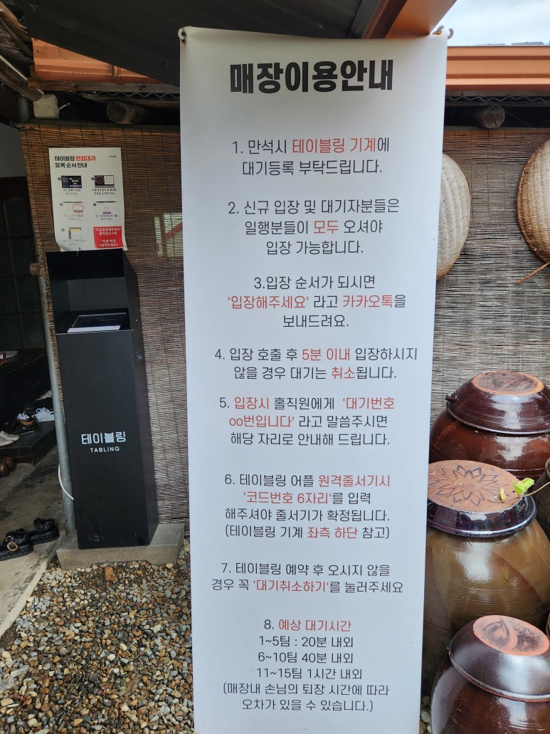 밀양얼음골청국장 이미지