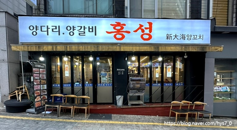 신대해양꼬치 이미지